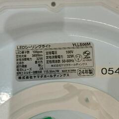 0828-048 LEDシーリングライトの画像