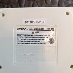体重体組成計 HBF-212 カラダスキャンの画像