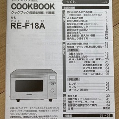 SHARP オーブンレンジ　電子レンジの画像