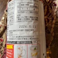 ミツカン　業務用 フルーティス　まろやかりんご酢ドリンク 1000ml（６倍濃縮タイプ）飲むお酢の画像