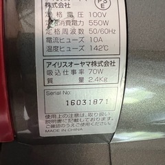 アイリスオーヤマ サイクロン掃除機 【ESC-55K】の画像