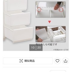 ニトリ　衣装ケース　白　　　の画像