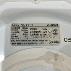 0828-049 LEDシーリングライトの画像