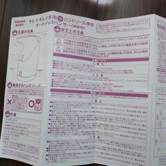 【300円】ハンドソープ・ディスペンサーの画像