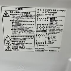 ニトリ 冷蔵庫 NTR-106WH 2022年製 106L 単身向けサイズの画像