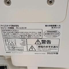 0828-020 アイリスオーヤマ炊飯器の画像