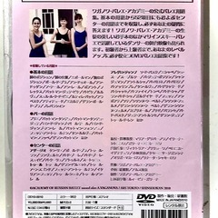 ワガノワ・メソッド　 動く バレエ用語集DVDの画像