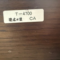 浜本工芸　ローテーブル　センターテーブル　ブラウンの画像