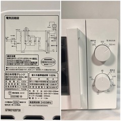 天）469.ニトリ 西日本用電子レンジ MM720CUKN4 60Hz_WHの画像