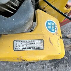 【訳アリ品】クボタ 耕運機 TMA21 動作品 農機具の画像