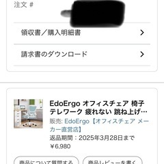 オフィスチェアの画像