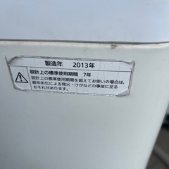 取引中 2013年製 洗濯機の画像