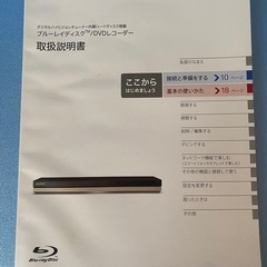 ソニー  　ブルーレイレコーダー の画像