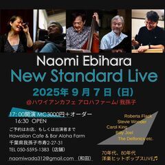 70年代、80年代洋楽ヒット曲をジャズバンドアレンジで🎵