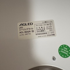LEDシーリングライトの画像