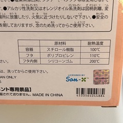 すみっコぐらし ようこそ！たべもの王国 クリアストッカー3点セットの画像