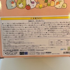 すみっコぐらし ようこそ！たべもの王国 クリアストッカー3点セットの画像