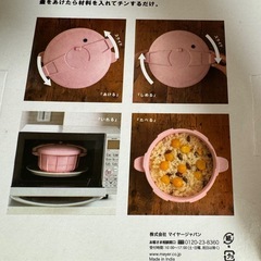 【新品未使用】マイヤー　電子レンジ圧力鍋とレシピ本の画像