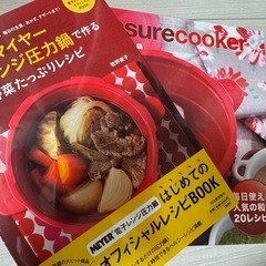 【新品未使用】マイヤー　電子レンジ圧力鍋とレシピ本の画像