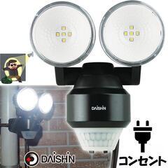 防犯センサーライト設置