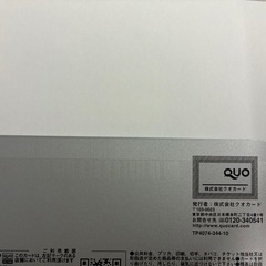 9/10投稿終了します🙇‍♀️10,000円のクオカ－ド→9,800円の画像