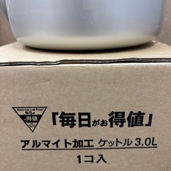 アルミ製やかんの画像