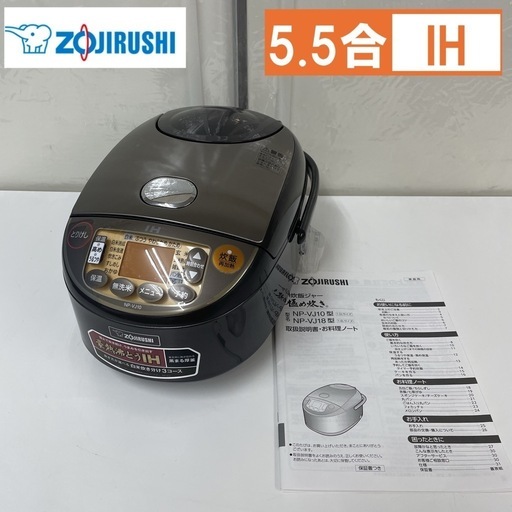 R231 ☀️ ZOJIRUSH IH炊飯ジャー 5.5合炊き 17年製 NP-VJ10 ⭐ 動作確認済 ⭐ クリーニング済
