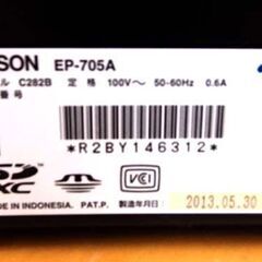 EPSON エプソン インクジェットプリンター 複合機 EP-705A ジャンク扱い品 札幌 西野店の画像