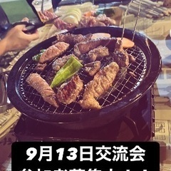 🌈🌈✨郡山で遊び隊🌈🌈✨9月13日10周年記念交流会！！参加者募集中✨