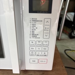 25年製 ニトリ フラットオーブンレンジ16L BN16A WHの画像