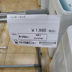 リユースのサカイ太田店★ジモティ割あり★  ハンガーラック  H92×D41×W75 クリーニング済み OJ10748の画像