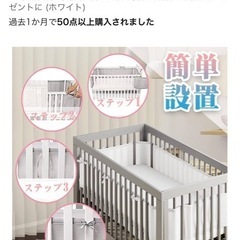 ベビーベット　折りたたみの画像