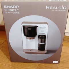 新品未使用「SHARP TE-GS10B-T」シャープ製の「ヘルシオお茶プレッソ」のブラウン系スタンダードタイプの画像