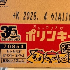湖池屋 カリッカリえび ポリンキー えび塩 12袋入りの画像