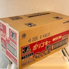 湖池屋 カリッカリえび ポリンキー えび塩 12袋入りの画像