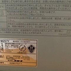 お取引中　コロナ　灯油ファンヒーターの画像