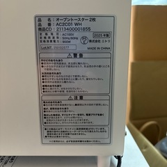 25年製 オーブントースター 2枚 AC2C01 WHの画像