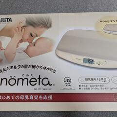 ベビースケールの画像