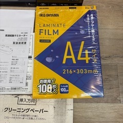 中古 IRIS OHYAMA アイリスオーヤマ高速起動ラミネーター A3 本体 ホワイト 4本ローラー ラミネート機 HSL-A342-Wの画像