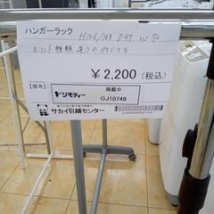リユースのサカイ太田店★ジモティ割あり★  ハンガーラック  H106×D47×W72 クリーニング済み OJ10749の画像