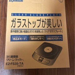 象印　IHコンロ　の画像