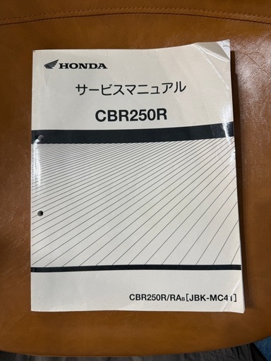 HONDA CBR250R サービスマニュアル本