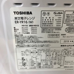《尼崎市/リサイクルショップドリーム次屋店》★ジモティー割引有★オーブンレンジ　東芝　ER-YR16 2019年製　中古品☆尼崎市若王寺☆の画像