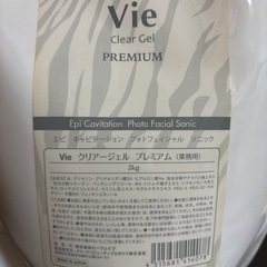 未開封 2kg　エステ 脱毛　ジェルの画像