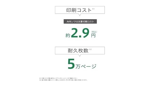【今だけ大幅値下げ】エプソン プリンター A4 モノクロインクジェット ビジネス向け PXーS155