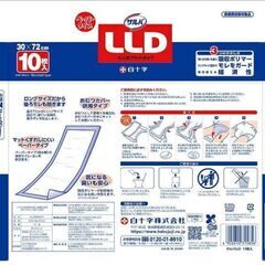 サルバ 白十字 吸水シート LLD 10枚入 30cm×72cm 在庫5の画像
