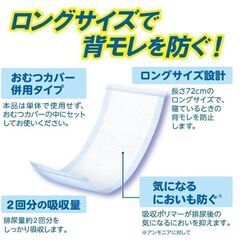 サルバ 白十字 吸水シート LLD 10枚入 30cm×72cm 在庫5の画像