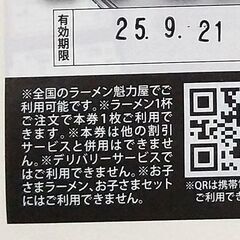 ラーメン魁力屋　100円割引券2枚の画像