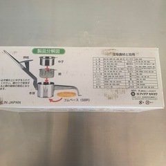 ハンディジューサーの画像