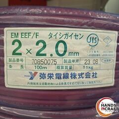 ✨弥栄電線　未使用　EM EEF/F　2×2.0ｍｍ　製造2023年✨うるま市田場✨の画像